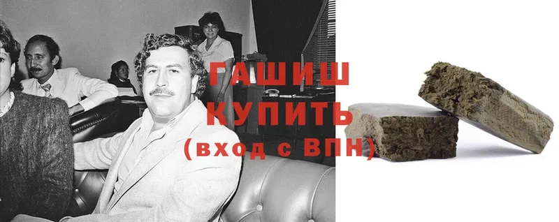 ГАШИШ индика сатива  Лабинск 