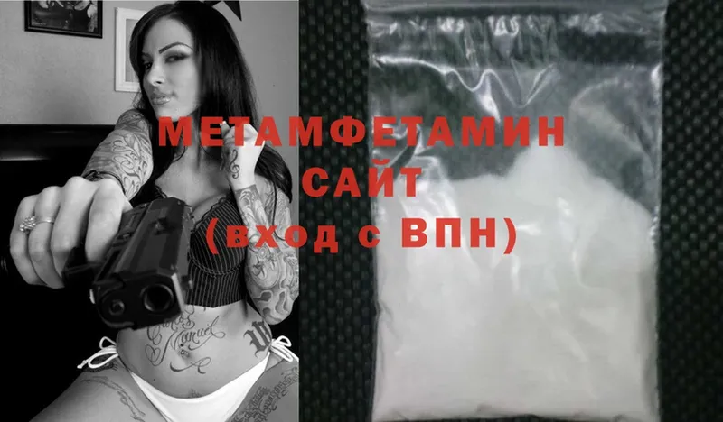 МЕТАМФЕТАМИН Methamphetamine Лабинск